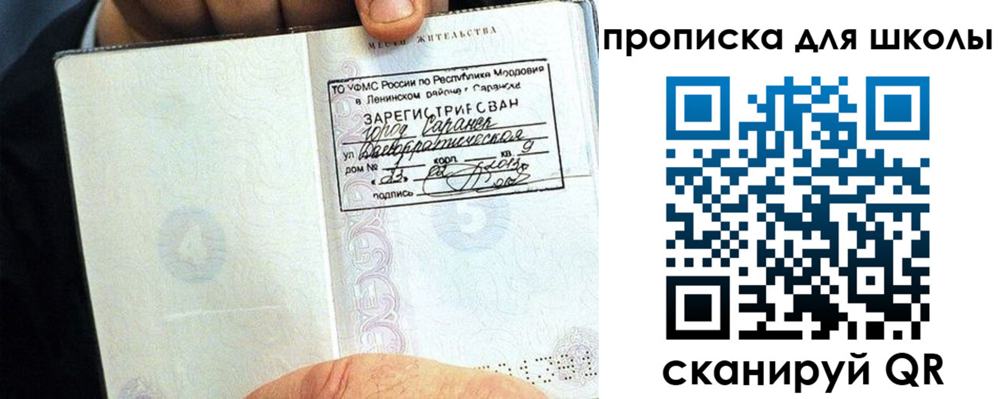 прописка паспорт в Мончегорске