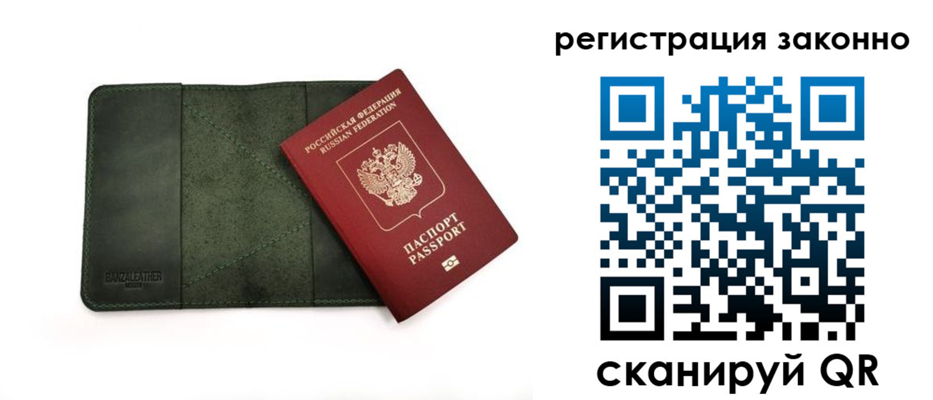 временная регистрация в квартире в Мончегорске